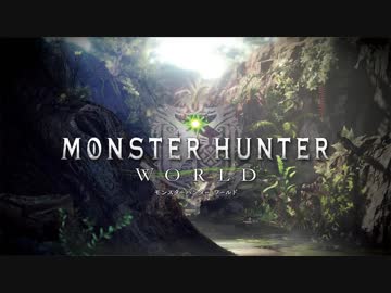 【mhw】　モンスターハンターワールド　ゾラ・マグダラオス戦闘bgm