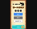 熊本帰った時に３人で【ワードウルフ】やってきました！＃２