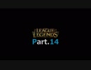 【Ashe/Janna】LoLゆっくり実況プレイ Part.14