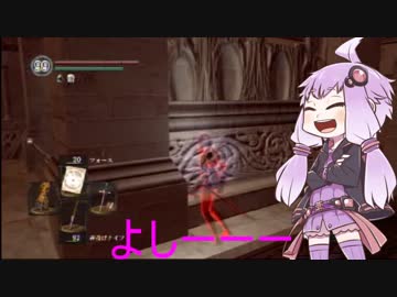 声変わりしたゆかりさんがダークソウルで侵入してみた　Part１