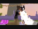 【全ての運命に偶然などない】キングダムハーツBbS実況 Part23