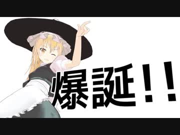 【東方MMD】ゆきはね式魔理沙爆誕!!【モデル配布】