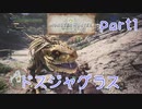 【独り言実況】ゲーム内方向音痴が喘ぐ？モンハンワールドβ【Part1】