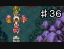 【36】死んだら実況終了!!!!ドラゴンクエスト４　導かれし者たち