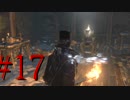 【初見実況】地底人に憧れてBloodborneを実況プレイ＃17