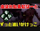 【ゆっくり実況】オムライス食べたいけど、煽りはダメ#1【Dead by Daylight】