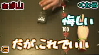 【チーム崖っぷち】第1回ボードゲーム大会 #2 「ザ・ゲーム」（続）