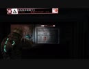 【VOICEROID実況】きりたんがDeadSpaceやるだけpart12