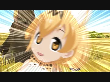 けものピピック【MMDけもフレ】