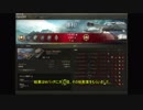 【WoT】芋砂が行くPart40[T30]ゆっくり実況