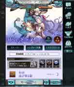 グランブルファンタジー プレイ part9