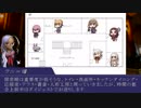 【ゆっくりクトゥルフ】Fate/EXTRA COC　Part16【TRPGリプレイ】