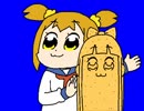 ろくろを回すポプ子BB