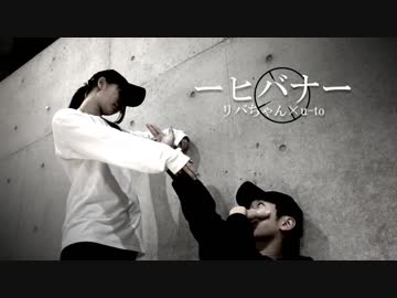 【Top-Rock】ヒバナ 踊ってみた【2作目】