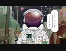 △一番街コスモナウト     歌ってみた【れお】