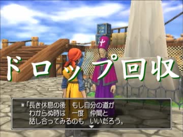 【27.6km】DQ8 低歩数クリア part8【ゆっくり実況】