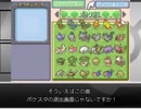 【改造】突撃！ポケモンリーグ実況プレイPart6～Ending