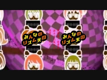 【リズム天国】バレリーコ