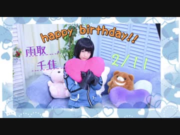 【ワートリ】好き！雪！本気マジック 踊ってみた【千佳ちゃんハピバ】