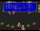 そして数百年の時を経て！「アルバートオデッセイ外伝」実況プレイpart10