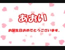 【あおい誕】Blue Moon【中国から】