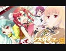 ラーメン大好きここなつさん【マッシュアップ】