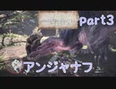 【独り言実況】ゲーム内方向音痴が喘ぐ？モンハンワールドβ【Part3】