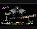 Under Tale Gルートやっていく　#6