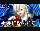 【実況】落ちこぼれ魔術師と7つの特異点【Fate/GrandOrder】3日目