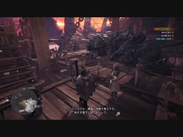 【MHW】初見 黒ディア ガンランス