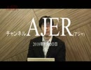 『グローバル化疲れ(後編)①』三橋貴明　AJER2018.1.30(5)