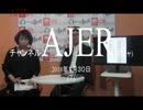『沖縄の選挙事情①』THE・REAL・OKINAWA AJER2018.1.30(7)