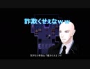 『古き良き』マッドファーザー実況プレイprat9