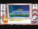【ポケモンUSUM】デデデ陛下とエスカルゴン閣下がポケモンランダムバトル