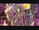 【wlw】月の民がゆく02　【かぐやCR29】