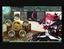 【艦これ】2017年秋イベント【E-4甲】