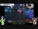音を楽しむレジェンディア part8【VOICEROID実況】