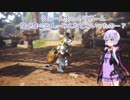 もしも来世がモンスターハンターゆっくりだったらwith結月ゆかり　MHW　第2話