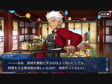 Fate/Grand Orderを実況プレイ 鬼楽百重塔編 part11