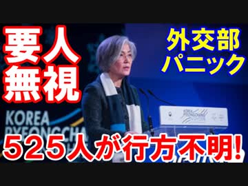 【ダボスで完全無視された平昌五輪】 世界の要人５２５人が出席予定！