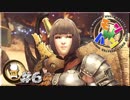 【日刊】モンスターハンターワールドで一狩り行こうぜ！ #6