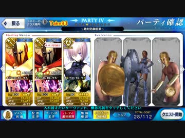 迫真FGO部　人妻ゲーマー攻略の裏技.mc４