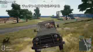【YTL】うんこちゃん『PLAYERUNKNOWN'S BATTLEGROUNDS』part155【2017/12/08-09】