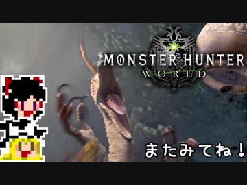 【MHW】ゆっくりと狩猟を嗜む#2【ゆっくり実況プレイ】