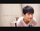 おねがいダーリン 踊ってみた【なごみ】