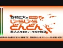じゃらじゃらどんどん#9