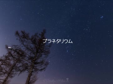 大塚愛 【プラネタリウム】 歌ってみた