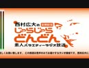 じゃらじゃらどんどん＃１１