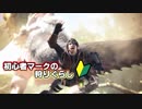【MHW実況】初心者マークの狩りぐらし　1日目