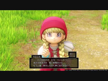 【PS4】DQ11クリア後の世界を縛らないで実況プレイ　part.52(189)